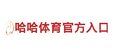 必威app 体育，高性能电动车，领先市场趋势